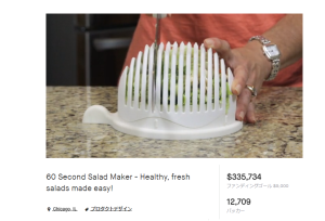 60second salad maker